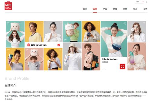 名創(chuàng)優(yōu)品簽約儀式掛日本國(guó)旗風(fēng)波 品牌立場(chǎng)與輿論監(jiān)督的沖突