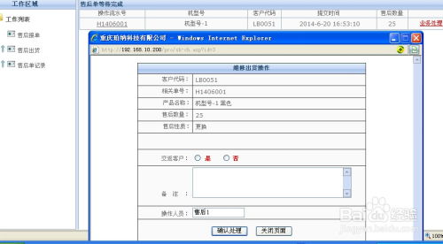 重慶珀納電子產(chǎn)品ERP 助力儀器儀表銷售行業(yè)全面掌控工廠運營細節(jié)